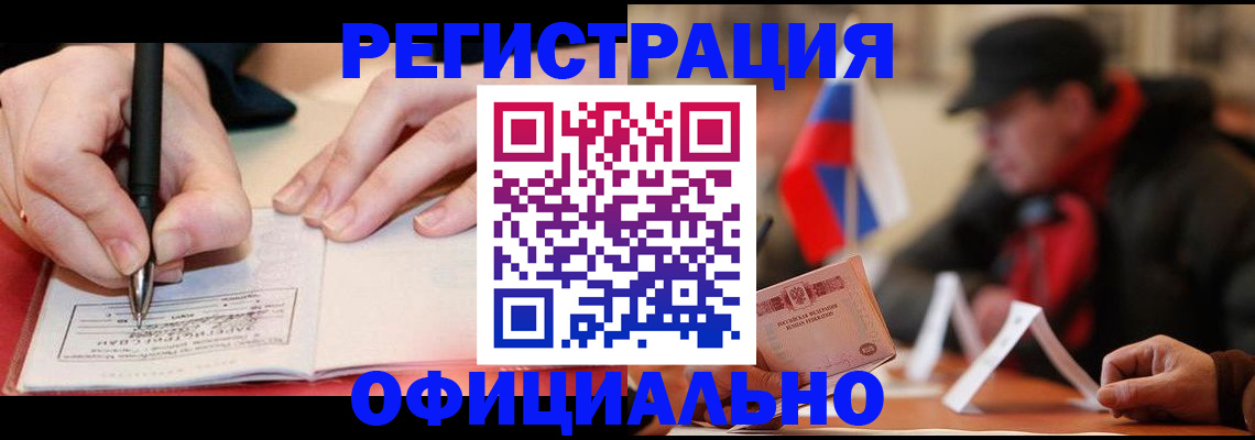 временная регистрация поиск в Сафоново