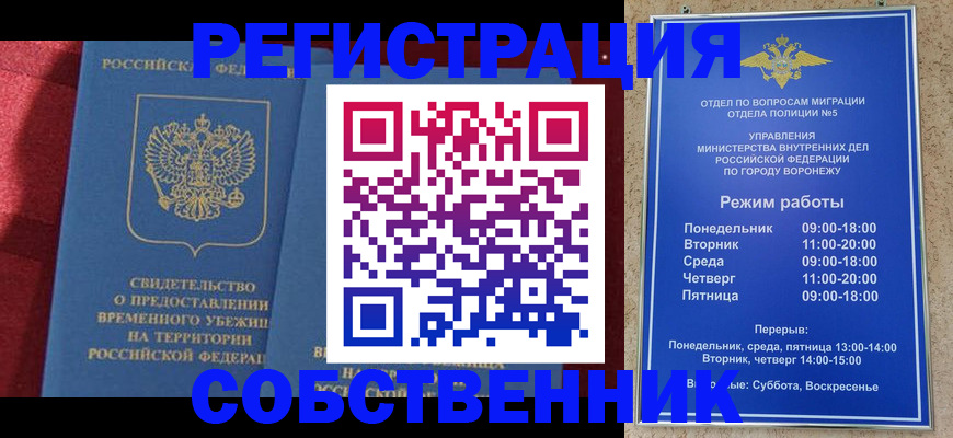 регистрация в Сафоново