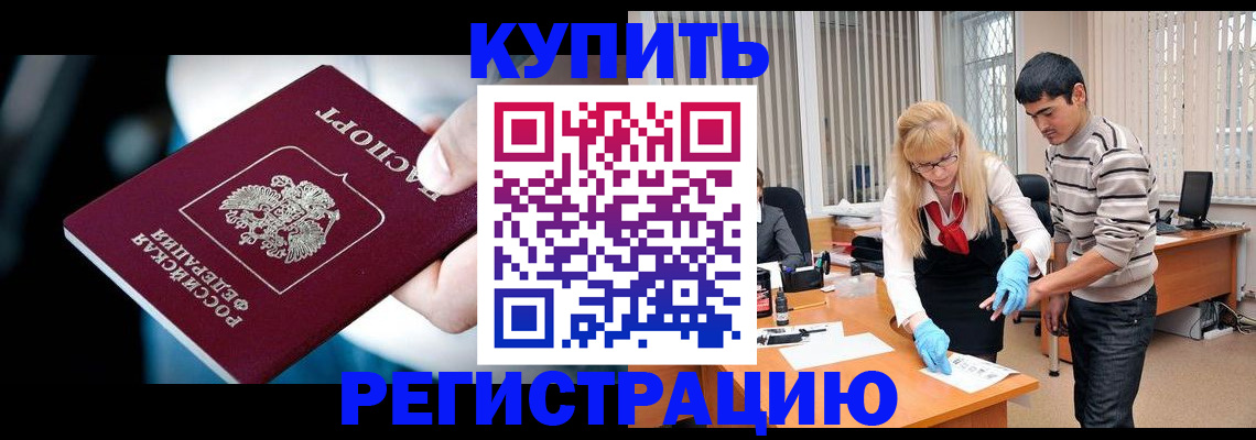 регистрация в Сафоново